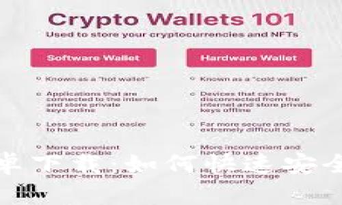 TP官版钱包安卓下载：如何快速安全获取官方版本