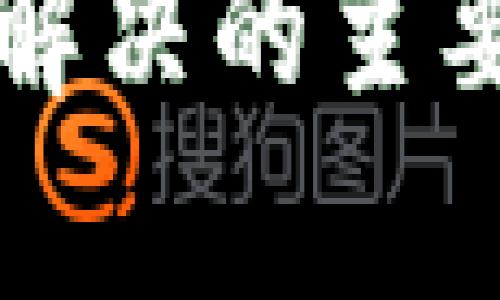 央行数字货币能解决的主要问题与影响分析