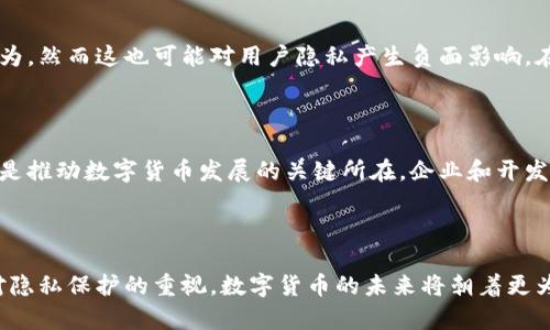 数字货币与隐私保护：在技术革命中保护个人隐私的未来

数字货币, 隐私保护, 区块链技术/guanjianci

引言：数字货币的崛起

近年来，数字货币迅猛发展，成为全球金融领域的一股新兴力量。比特币、以太坊等主流数字货币不再是小众的投资工具，而是逐渐走进了普通人的视野。面对这一波数字资产浪潮，用户越来越关注的不仅是投资回报，还有与之紧密相连的隐私保护问题。

数字货币的工作原理

数字货币依托区块链技术，其分布式账本的特性使得交易信息透明而又可追溯。每笔交易都被记录在一个公共的账本上，理论上任何人都可以查看。这种透明性是数字货币的魅力所在，同时也为隐私保护带来了挑战。当交易数据可以公开访问时，个人的身份信息及交易行为可能会被轻易识别。

隐私保护的必要性

在信息轰炸的时代，隐私保护已成为社会各界关注的焦点。无论是在传统金融环境还是在数字货币交易中，用户的信息安全和隐私保护至关重要。个人的财务信息、交易内容和其他敏感数据，有可能被黑客攻击、信息泄露甚至滥用。因此，如何在享受数字货币带来便利的同时，保护个人隐私，是亟待解决的问题。

数字货币与隐私的冲突

数字货币的透明性与用户隐私之间似乎存在着一条无形的鸿沟。以比特币为例，尽管每个交易都被记录在区块链上，但交易者的身份信息并未直接显示。然而，通过一些分析工具和手段，用户的身份几乎可以被追踪到。这种现象让越来越多的人意识到，在追求便捷交易的同时，个人隐私正受到潜在威胁。

隐私保护的解决方案

面对这样的问题，许多区块链项目开始致力于隐私保护技术的研究与实施。几种方案浮出水面，包括零知识证明、环签名等先进技术，这些方法能够在确保交易有效性的同时，保护用户的隐私。例如，Monero和Zcash等隐私币通过复杂的加密机制，隐藏了交易的发送者、接收者和交易金额。用户在进行交易时，能够放心地保护自己的身份信息。

零知识证明技术的运作机制

零知识证明技术是一种高度复杂的加密方法，允许一方（证明者）向另一方（验证者）证明某个声明是正确的，同时不透露关于该声明的任何信息。这意味着用户可以在不透露自己身份信息的情况下，完成交易，维护其隐私。对于数字货币领域来说，这项技术的运用不仅能保护用户隐私，还能提升交易的安全性，有望成为未来的主要趋势。

环签名的优势

环签名作为另一种隐私保护技术，其工作机制是将若干个用户的数字签名结合在一起。观察者无法确定该交易是由哪一个用户创建的，从而保证了交易的匿名性。尤其在一些涉及高风险交易或高度敏感信息的场合，环签名能极大地提高用户的隐私保护水平，为数字货币的安全应用提供了有力保障。

用户应该如何选择安全的数字货币？

在面对市场上众多数字货币的选择时，用户需要对比不同币种的隐私保护机制。一些主流的隐私币如Monero和Zcash，提供了强大的隐私保护功能，尽管这也可能使其面临监管压力。因此，在选择数字货币时，用户不仅要考虑投资潜力，还需全面评估其隐私保护能力。

监管与隐私的博弈

随着数字货币的广泛应用，全球各国对其监管逐渐加强。这意味着隐私保护与合规性之间的斗争可能愈演愈烈。监管机构要求交易透明，以防止资金洗钱、税务逃避等违法行为，然而这也可能对用户隐私产生负面影响。在这种情况下，如何在满足监管要求的同时，确保用户隐私，是数字货币行业需长期面对的挑战。

未来展望：隐私保护与创新的平衡

随着技术的不断进步，数字货币与隐私保护之间的矛盾也许有望找到解决方案。未来的区块链技术不仅要追求高效和安全，更要注重用户隐私的保护。创新与隐私的平衡，将是推动数字货币发展的关键所在。企业和开发者在推动技术发展的过程中，必须始终将用户的隐私保护放在首位，才能赢得市场的信任与用户的支持。

结语：保护隐私，拥抱未来

随着数字货币技术的日趋成熟，隐私保护的理念也愈加深入人心。未来，将会有更多的技术解决方案应运而生，为用户提供更加安全的交易体验。我们有理由相信，随着人们对隐私保护的重视，数字货币的未来将朝着更为安全、透明的方向发展。用户在参与数字货币的过程中，应积极关注隐私保护问题，选择那些注重隐私和安全的项目，共同推动这一领域的健康发展，成就更美好的金融未来。