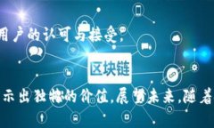    数字货币MLR：未来金融的颠覆者与机遇探索