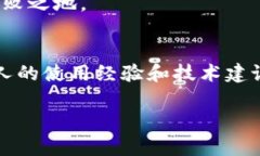   以太坊钱包与Mist：深度解析这对数字资产管理