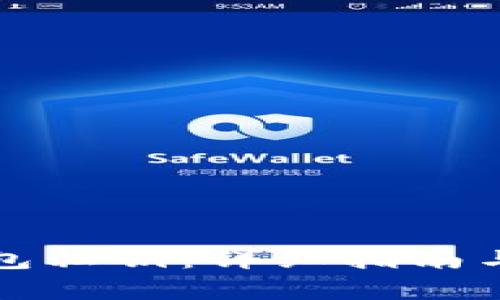 如何查看TP钱包私钥：详细指南与安全注意事项