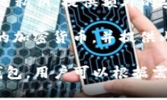 以太坊钱包主要用于存储、接收和发送以太坊及