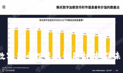 深度解析：数字货币投资最强题材，抓住未来财富机遇