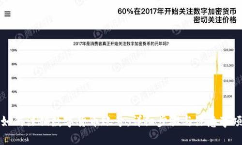 如何注销数字货币账号：详细步骤与注意事项