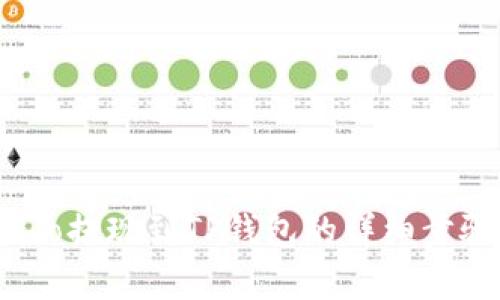 如何将Gate.io提现到TP钱包的详细步骤与注意事项