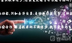   数字货币代码的全面解析：理解数字货币背后的