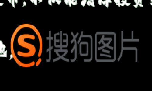    TP钱包的空投币怎么用？全面解析和应用指南  / 
 guanjianci  TP钱包, 空投币, 加密货币  /guanjianci 

引言
随着加密货币的迅猛发展，越来越多的人开始关注各种数字资产的投资和应用。在这个领域中，TP钱包作为一个热门的数字钱包选择，提供了多种功能，尤其是它的空投币（Airdrop）服务。空投币是一种通过免费分发令牌的方式，让用户可以轻松获得新兴项目的数字资产。对于新手和资深投资者而言，了解如何使用这些空投币显得尤为重要。

空投币的概念
在深入探讨TP钱包的空投币如何使用之前，我们首先需要理解什么是空投币。简单来说，空投币是指区块链项目为了推广其新代币或增加用户参与度而免费分发给用户的数字资产。这一方式不仅旨在奖励早期用户，还能更好地推广项目，从而达到社区建设和市场曝光的目的。

TP钱包介绍
TP钱包是一款专注于多种链的数字货币钱包，支持多种主流和非主流币种。它的界面友好，功能丰富，不仅仅是存储和转账功能，还包括了对空投币的支持。这使得用户在使用TP钱包时，可以轻松管理自己的数字资产，包括接收和使用空投币。

如何获取空投币
获取TP钱包的空投币其实有多种方式。用户可以通过参与各种加密货币项目的推广活动，比如社交媒体分享、任务完成等形式来赢得这些免费的代币。此外，有些项目会通过在特定的交易所上市时，为持币者直接发放空投。这都需要用户关注相关的资讯和活动，从而不错过机会。

TP钱包中空投币的使用方式
一旦成功获取了空投币，接下来的步骤就是学会如何在TP钱包中使用这些代币。使用空投币的过程可以分为几个步骤：

h41.打开TP钱包/h4
首先，你需要在设备上打开TP钱包，输入密码或通过生物识别技术解锁钱包。用户界面友好，新手也能轻松上手。

h42.查看资产/h4
解锁之后，可以在主界面上看到自己的资产情况。如果已经成功接收到了空投币，那么它们将在资产列表中显示。不同币种的资产会有不同的显示方式，请仔细查看。

h43.使用空投币/h4
一旦确认收到了空投币，用户可以根据需求将这些代币进行交易、兑换或者保存。TP钱包支持对兼容的币种进行直接交易，因此用户可以将空投币兑换成其他主流币种，在市场上进行交易。

空投币的交易方式
对于很多用户来说，交易是最直接的用途。TP钱包支持多种交易方式，包括：

h41.去中心化交易（DEX）/h4
TP钱包内置多个去中心化交易所，用户可以在这些交易所内自由交易空投币。无需经过中心化的平台，交易费用相对较低，并且交易速度快。

h42.转账功能/h4
用户还可以通过TP钱包直接将空投币转账给其他用户。只需输入对方的钱包地址和转账数量，完成几步后即完成交易。转账一般是即时的，适合快速转移资金。

空投币的投资机会
除了使用和交易，空投币往往承载着投资机会。虽然不是所有空投币都能取得成功，但有些项目一旦成熟，价格可能会暴涨。投资者可以基于市场状况和项目潜力，评估空投币的投资价值。长线持有和短期交易要根据个人的风险承受能力进行选择。

风险与注意事项
当然，随着机会而来的风险也不容忽视。在使用空投币的过程中，以下几点需要格外注意：

h41. 骗局项目/h4
空投币的门槛较低，吸引了许多新兴项目，其中不乏骗局。因此，在参与空投活动时，务必进行仔细的项目背景调查，确保其合法可靠。

h42. 交易费用/h4
虽然去中心化交易的费用相对低，但仍需注意每笔交易可能产生的网络费用。了解当前网络的状态可以帮助用户节省交易成本。

h43. 稳定性验证/h4
不应将空投币视为稳定可靠的投资选择。市场的波动性较大，用户应保持警惕，及时调整投资策略。

总结
通过以上的内容，相信大家对如何使用TP钱包中的空投币有了更清晰的认识。从获取、使用到交易，每一步都能影响用户在加密货币市场上的表现。合理利用空投币，不仅能增厚投资组合，更能提高对加密货币市场的理解。随着这一领域的持续发展，掌握这些技巧和使用方法，将为用户的投资之路提供更大的助力。

无论你是区块链新手还是经验丰富的投资者，TP钱包的空投币机会都不容错过。保持对市场的关注和对策的灵活应变，相信会在加密货币领域开辟出一片新天地。