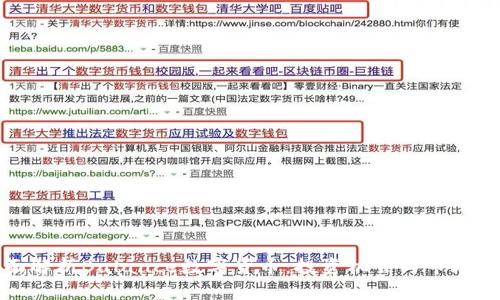 全面解析Balance数字货币：投资机会与市场前景