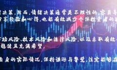 bao防范数字货币风险：全面解析与实用建议/bao