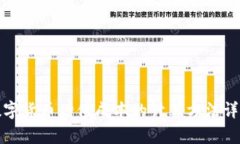 数字货币增值成本的计算方法详解