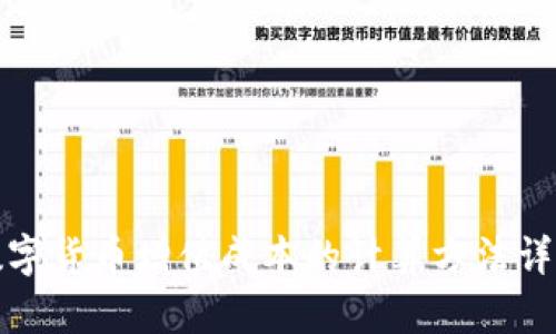 数字货币增值成本的计算方法详解