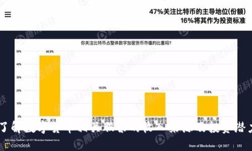 了解数字货币相关股票的收入来源及投资潜力