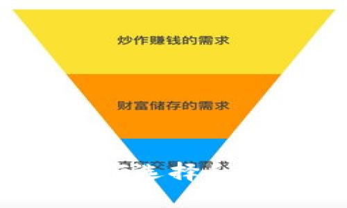 以太坊钱包介绍：如何选择和管理你的以太坊钱包