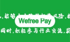   数字货币有限公司资质解析：如何选择合适的数