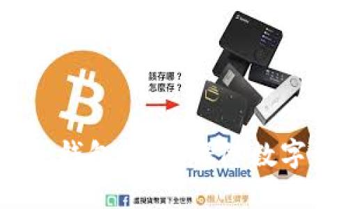 2023年最佳以太坊冷钱包推荐：保障数字资产安全的关键选择