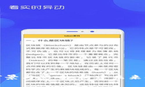 央行数字货币的前景与影响：构建未来金融体系的新基石