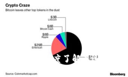 以太坊黑洞钱包解析：深度了解其运作机制与投资价值
