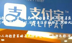 bianwei以太坊网页钱包升值的潜力与市场分析/bi