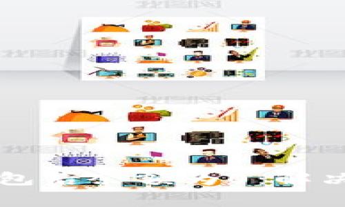 为什么导入TP钱包后余额为0：解决方案与注意事项