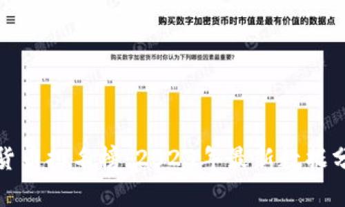 全球数字货币排名榜：2023年最新数据分析与解读