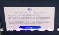数字货币犯罪辩护：全面解析与法律对策