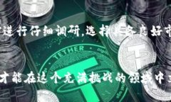   2023年最佳挖矿数字货币推荐：赚取收益的选择