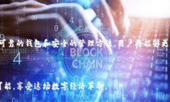 гайти/гайти下载以太坊钱包手机版的方法及