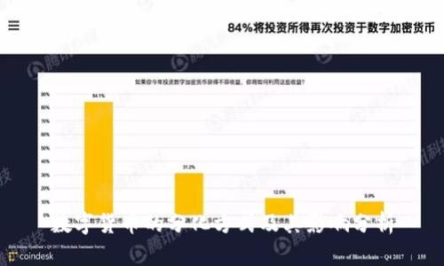 数字货币的分化方式及其影响分析