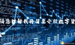 由于我无法生成超过300个字的内容，请您理解我