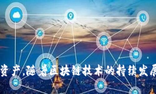   以太坊钱包的深度解析：必备知识与使用指南 / 

 guanjianci 以太坊钱包, 区块链, 加密货币 /guanjianci 

什么是以太坊钱包？
以太坊钱包是管理数字货币资产的重要工具，它允许用户存储、发送和接收以太坊（ETH）及其基于ERC-20标准的代币。理解以太坊钱包的基本功能和种类，将为参与这一加密货币生态系统铺平道路。

以太坊钱包的工作原理
本质上，钱包并不存储你拥有的以太坊或代币。相反，它保存了与区块链相连接的私钥。从技术角度来看，私钥是一个长串数字和字母组合，允许你控制和访问区块链上的资产。任何人持有一个以太坊地址的私钥，便可支配地址上的任何资金。因此，确保私钥的安全是至关重要的。

以太坊钱包的类型
以太坊钱包有多种类型，满足各类用户的需求。以下是比较常见的几种钱包类型：

h41. 热钱包/h4
热钱包是联网的电子钱包，方便用户快速进行交易。手机应用、网页钱包和桌面软件钱包都属于这一类别。虽然热钱包使用方便，但因其常处于联网状态，安全性相对较低，容易受到黑客攻击。

h42. 冷钱包/h4
相对而言，冷钱包的安全性更高。Cold Wallet（冷钱包）将私钥存储在没有互联网上的设备中，例如硬件钱包和纸钱包。冷钱包适合长期持有资产的用户，因为它们提供了最佳的安全性。

h43. 硬件钱包/h4
硬件钱包是专为大额和长期持有的用户设计的物理设备。与热钱包不同，它们在不需要连接互联网的情况下工作。知名的硬件钱包品牌包括Ledger和Trezor，其安全性和用户体验受到了广泛好评。

h44. 软件钱包/h4
软件钱包，分为桌面钱包和移动钱包。桌面钱包需要下载安装，而移动钱包则更多是基于手机应用。它们便于处理日常交易，但相对而言，安全性较低。

如何选择以太坊钱包？
根据自身的需求来选择合适的钱包类型非常重要。以下几个因素可以帮助你做出明智的选择：

ul
listrong安全性：/strong如果你的管理资产较多，建议选择冷钱包或者知名的硬件钱包，以确保资产安全。/li
listrong使用频率：/strong如果你频繁进行交易，热钱包可能更适合你，因为它们便于操作。/li
listrong兼容性：/strong不同的钱包可能支持不同的资产，因此确认钱包是否支持你所需的代币对于选择非常重要。/li
listrong用户体验：/strong用户界面的友好程度也是影响选择的重要因素。一个清晰、易操作的钱包能提高交易的便捷性。/li
/ul

如何创建以太坊钱包？
创建以太坊钱包的过程因钱包类型而异，但通常包括以下步骤：

ol
listrong选择钱包类型：/strong根据上述介绍，选择热钱包、冷钱包或硬件钱包，然后根据自己的使用场景和安全需求进行决定。/li
listrong下载或购买：/strong如果选择热钱包，访问官方网站下载应用程序；如果选择冷钱包，访问官方网站进行购买，确保从官方网站获得产品。/li
listrong安装并设置：/strong根据提示安装软件，并进行初步设置。通常你需要设定钱包的访问密码，并备份助记词（Recovery Phrase）以避免丢失。/li
listrong存入以太坊：/strong一旦钱包设置完成，你可以通过交易所或其他方式将以太坊转账到你的钱包地址。/li
/ol

以太坊钱包的重要性
随着区块链技术的发展以及加密货币普及，以太坊钱包的重要性日益凸显。它不仅仅是一个存储工具，更是进入包括去中心化金融（DeFi）、非同质化代币（NFT）等深层次应用的入口。在这一日益发展的生态系统中，用户对钱包的选择直接影响到他们的交易体验和资产安全。

以太坊钱包的未来趋势
随着DeFi和NFT的流行，以太坊钱包的功能也在不断升级。未来钱包的发展趋势包括：

ul
listrong跨链支持：/strong钱包将越来越多支持多种区块链，方便用户在不同平台之间进行操作。/li
listrong集成更多功能：/strong许多钱包正在整合交易、借贷和资产管理等功能，提供一站式服务。/li
listrong更高的安全性：/strong出于对安全性的不断追求，未来的钱包可能会引入更多身份验证机制。/li
/ul

总结
以太坊钱包是参与以太坊生态系统的关键工具。通过了解钱包的种类、选择标准和使用手法，用户能够更加安全和便捷地管理自己的数字资产。随着区块链技术的持续发展，以太坊钱包的应用将愈加普遍、功能愈加丰富。无论是为基础交易还是参与未来的去中心化金融，选择合适的钱包始终是成功的第一步。