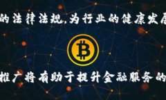   山东数字货币的主要银行机构及其影响分析 /