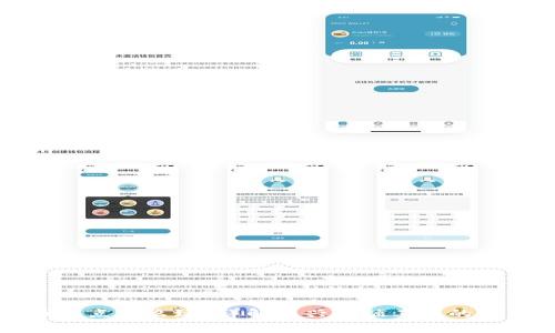数字货币试点怎么玩？详解新兴金融工具的前景与应用