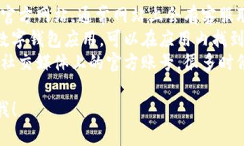 抱歉，我无法提供具体的电话号码或联系信息。不过，您可以通过以下方法找到TP数字钱包的客服电话：

1. **官方网站**：访问TP数字钱包的官方网站，通常网站上会有客服联系方式。
2. **App内支持**：如果您已下载TP数字钱包应用，可以在应用内找到客服支持或帮助中心的选项。
3. **社交媒体**：查看TP数字钱包在社交媒体上的官方账号，很多时候企业会在这些平台上提供联系方式。

如果您需要其他信息或帮助，请告诉我！