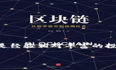   2018年数字加密货币下载指南：如何安全获取数