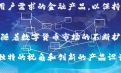   百硕数字货币业务：引领未来金融的变革与机遇