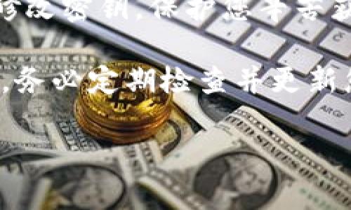   TP钱包密钥修改指南：安全管理与操作步骤 / 

 guanjianci TP钱包, 密钥修改, 数字货币安全 /guanjianci 

一、前言：数字钱包与密钥安全的重要性

在如今的数字时代，数字货币的使用日益普及，TP钱包作为一个常见的数字钱包载体，便利了用户进行资产的存储与交易。然而，随之而来的安全问题也不容小觑。密钥作为钱包安全的基石，保护着我们的资产。如果不加以妥善管理，潜在的风险可就不容忽视。

本篇文章将为您详细介绍如何修改TP钱包的密钥，确保您的数字资产安全不受威胁。同时，我们也会探讨密钥管理的良好习惯，为您的数字货币安全保驾护航。

二、TP钱包密钥的基本概念

首先，我们来了解一下TP钱包的密钥。TP钱包主要由两种密钥构成：私钥和公钥。公钥可以理解为您的钱包地址，它可以公开与他人分享，用于接收资产。而私钥则是保护您钱包及其资产的核心，一旦私钥泄露，便会导致资产的损失。

出于安全考虑，用户可以选择定期修改密钥以及创建新的地址，这样做可以有效降低被盗风险。然而，对于新手用户来说，如何正确修改密钥可能并不是一件容易的事情。接下来，我们将逐步引导您完成这一过程。

三、步骤一：备份当前密钥

在进行任何操作之前，备份当前的私钥是至关重要的。万一在修改过程中出现问题，您可以使用备份恢复您的钱包。备份步骤如下：

ol
    li打开TP钱包，进入“设置”页面。/li
    li选择“导出密钥”或“备份”，按要求输入密码。/li
    li将生成的私钥和公钥以安全的方式保存，如写在纸上或存储在密码管理器中。/li
/ol

备份过程一定要谨慎，务必确保没有他人能够获得您的密钥信息。

四、步骤二：修改密钥的方法

TP钱包的密钥修改通常分为几种方式，下面我们将介绍其中一种相对简便的方法：

ol
    li打开TP钱包应用，进入“安全设置”页面。/li
    li选择“修改密钥”选项。/li
    li根据提示输入您的当前密码以确认身份。/li
    li接下来，系统会要求您输入新密钥。请确保新密码的复杂性，最好包含字母、数字及符号。/li
    li确认新密钥并保存。/li
/ol

在这个过程中，选择一个强密码是非常重要的，建议使用密码管理软件生成和保存复杂密码，以进一步增强安全性。

五、步骤三：验证新密钥

完成修改后，紧接着便是验证新密钥的过程。务必确保您的修改成功，以防不时之需。

ol
    li退出TP钱包并重新登录。/li
    li使用新密钥或新设置的密码尝试访问您的账户。/li
    li确保可以正常操作，如发送和接收数字货币。/li
/ol

通过这个验证步骤，用户可以确认新密钥的有效性，保障自身资产的安全。

六、常见问题解析

尽管修改TP钱包密钥的过程相对简单，但很多用户在其中会遇到一些问题。以下是几个常见问题及其解决方案：

h41. 密钥修改后无法登录怎么办？/h4
如果在新密钥设置后无法登录，请确认是否输入正确的密码，若仍无法访问，请检查备份密钥，尝试用备份进行恢复。

h42. 我是否可以随时修改密钥？/h4
是的，您可以随时修改密钥，但建议设置一个定期修改的时间表，以增强安全性。

h43. 如果我忘记了新的密钥，应该怎么办？/h4
如果您忘记了新密钥，且没有备份，您将无法访问您的数字资产。因此，备份是不可或缺的。

七、数字资产的安全管理

修改密钥只是保护数字资产的第一步，用户还需培养良好的安全管理习惯。以下是一些有效的安全建议：

ul
    li定期更新软件：保持TP钱包及相关工具最新，以确保拥有最新的安全补丁。/li
    li使用二次验证：开启二次验证功能，增加后续登录的安全性。/li
    li谨慎链接网络：避免在公共场合或不安全的网络环境下访问钱包。/li
    li提示识别钓鱼欺诈：保持警惕，尽量不要点击陌生的链接，尤其是要求您输入钱包信息的链接。/li
/ul

八、结束语

TP钱包作为数字资产的存储工具，其密钥安全关系到用户的财产安全。通过本文介绍，希望能帮助您更有效地管理并修改密钥，保护您辛苦获得的数字财富。无论是在安全意识还是日常操作中，增强个人财务管理的能力都是每一个数字币爱好者的责任。

随着数字货币的发展，保守与创新需并行。希望用户们能够在数字资产的旅途中，保持理智与谨慎，切实践行安全管理。务必定期检查并更新您的钱包设置，以确保您的投资安全，安全才是最好的投资。

祝愿所有用户在数字货币的世界中，能够运筹帷幄，安心理财!