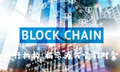 真正的数字货币发行机构：揭示为何它们对金融