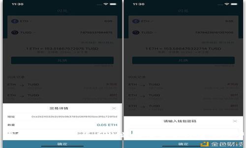 发改委对数字货币的前瞻性分析与发展展望