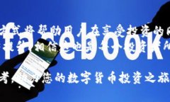   深入解析数字货币分钱包的最佳策略和方法 /