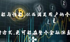 jiaoti富强联盟数字货币的前景与市场影响/jiaoti数