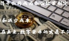 联网数字货币是指在互联网环境下，通过区块链