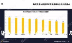 西藏数字货币建设：推动区域经济发展与金融创