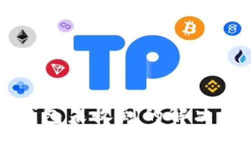 从交易所提币至TP钱包未收到的解决方案与常见原因分析