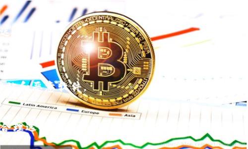   FIL转到TP钱包用什么链最好？最全面的分析与指南 / 

 guanjianci FIL转账, TP钱包, 转账链选择 /guanjianci 

引言
随着区块链技术的发展，人们越来越多地接触到数字货币及其相关的转账操作。FIL（Filecoin）作为一种存储型代币，在数字资产市场中备受关注。而TP钱包作为一款多功能的钱包工具，支持多种数字货币的存储和转账。那么，将FIL转到TP钱包使用哪个链是最佳选择呢？本文将为您深入分析这一问题，帮助您做出明智的决策。

理解FIL与TP钱包
首先，需要对FIL以及TP钱包有一个基本的认识。FIL是Filecoin网络的发行加密货币，旨在创建一个去中心化的存储市场。用户购买FIL代币可以使用这些代币来支付存储服务，或者帮助网络进行存储。另一方面，TP钱包则是一款相对新颖、易于使用的数字钱包，与其他钱包相比，它在用户界面上十分友好，并支持包括FIL在内的多种数字货币。

为何选择合适的转账链
在数字货币的转账过程中，选择合适的区块链链路显得尤为重要。每一种区块链都有其特定的特点，如费用、速度和安全性，这些因素都会影响到转账体验。选择最适合的链可以有效降低费用、提高转账速度，并且增加交易的成功率。

FIL的转账链选择
根据目前的市场信息，FIL主要通过Filecoin网络进行转账。该网络是基于自身之上构建的，具有去中心化、抗审查等特点。转账的链路毫无疑问应该基于Filecoin的协议，而不是其他区块链。用户在将FIL转移至TP钱包时，必须保证所选择的链是能够顺利支持此交易的。

TP钱包支持的链和操作步骤
TP钱包支持多种链路，用户在选择的时候，需要参考具体的操作步骤及其特点。一般而言，在TP钱包添加FIL这样的代币，可以按照以下步骤操作：
ul
  li首先下载并安装TP钱包。这个钱包在各大应用商店均可找到。/li
  li创建或恢复一个钱包账户。需要备份好助记词，这是保护您资产的重要工具。/li
  li在钱包中找到“添加代币”的选项，搜索“FIL”并添加。/li
  li确认您的FIL代币已经成功添加，您就可以进行转账操作。/li
/ul

转账费用的考量
转账过程中，转账费用是一个不容忽视的问题。通常，Filecoin网络的转账费用相较于以太坊等其他网络要低。然而，费用的高低还会受到市场供需关系的影响。在转账之前，建议用户先确认当前的网络状况，选择一个相对空闲的时间段完成交易，以降低费用。

提高转账速度的小技巧
为了提高FIL转账的速度，用户可考虑以下几个小技巧：
ul
  li选择非高峰期进行转账，如周末或节假日，网络交易量通常会相对较低。/li
  li监控钱包中的手续费设置，尽量使用动态手续费，根据当下的市况灵活调整，以保证及时转账。/li
  li事先确认接收地址，确保链条的每个环节都能够顺利传递信息，减少不必要的错误。/li
/ul

常见问题解答
在进行FIL转账至TP钱包的过程中，用户可能会面临一些常见的问题。以下是对这些问题的解答：
h41. 为什么我的转账没有立即到账？/h4
转账的时间取决于网络的拥堵状况。如果网络繁忙，交易可能会被延迟。一般而言，Filecoin网络的第一次确认速度较快，但在高峰期时也可能出现延迟。
h42. 我可以通过哪些方式购买FIL？/h4
FIL可以通过多个现货交易所进行购买，例如币安、火币等。用户只需在这些平台上申请账户，并完成KYC认证，即可进行购买。
h43. TP钱包安全吗？/h4
TP钱包在用户数据和资产管理上采取了多重安全措施，包括数据加密和密钥自掌控等。然而，无论使用哪款钱包，用户自己都需保持警惕，防止钓鱼网站和恶意软件。

总结
在将FIL转账至TP钱包时，确保选择Filecoin网络是至关重要的。同时，了解转账的具体流程、费用及可能面临的问题，将极大提升您的转账体验。通过合理选择转账时间、确认接收地址等措施，用户能有效提高转账的速度与成功率。希望本文能够为您在数字货币的世界里提供实用的指导，帮助您更好地管理和转账您的数字资产。