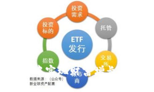 如何在数字货币市场中实现财富增长：成功故事与投资策略