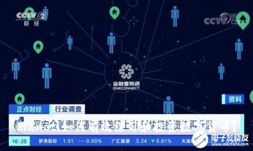 bianoti如何有效练习和投资数字货币？