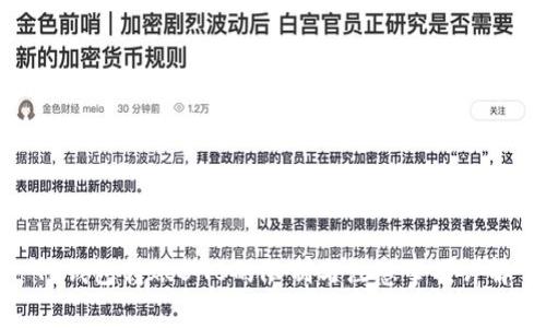 TP钱包转账BNB的限制与注意事项详解