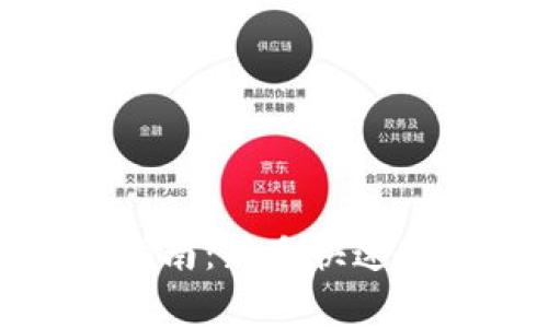 数字货币开户交易指南：新手快速入门途径与注意事项
