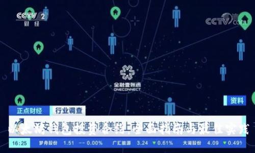 以太坊钱包投资合约：全面指南与最佳实践